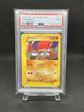 PSA 9 Hitmonlee 014/048 Web Series 1st Ed 2001 Pokemon Card Japanese