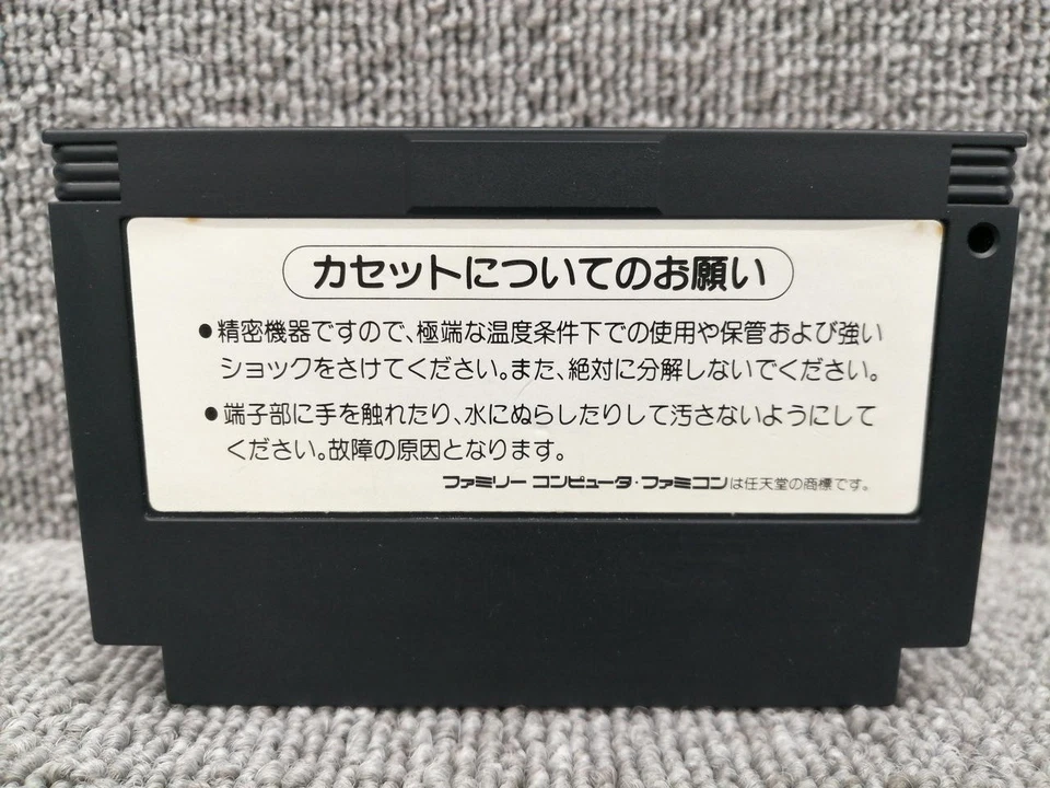 CONTRA 1988 Family computer Cassette RC826 with box Made in Japan by Konami - Image 4 of 4