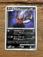 Darkrai Shining Darkness DPBP#530 Holo Jap. Pokemon Card 2007. NM-MINT