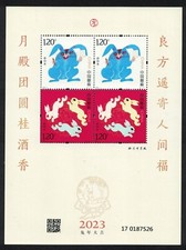 P.R. DE CHINE 2023-1 ANNÉE ZODIAQUE DU LAPIN CADEAU BLOC SOUVENIR DE 4 TIMBRE...
