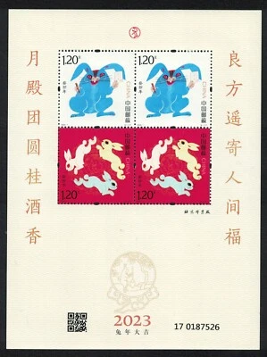 P.R. DE CHINE 2023-1 ANNÉE ZODIAQUE DU LAPIN CADEAU BLOC SOUVENIR DE 4 TIMBRE... - Photo 1/4