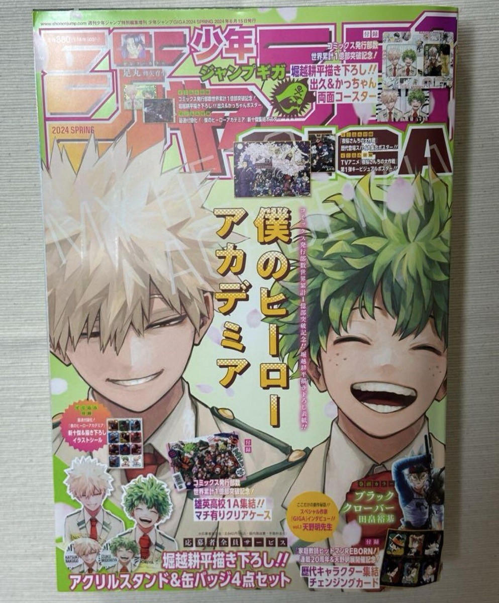 新品10冊　全付録付　ジャンプGIGA 2024 SPRING ジャンプGIGA 2024 SPRING ( 6-15) |本 | 通販 | Amazon