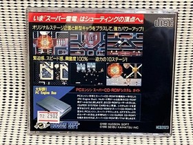 PC Engine Raiden Japan Region