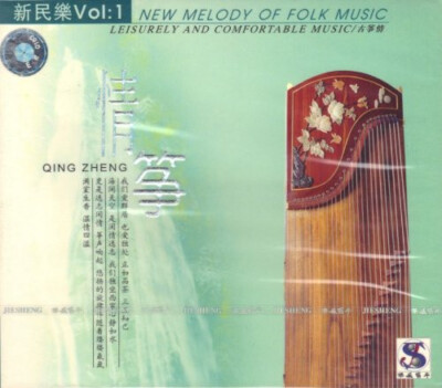 Guzheng 古箏: Qing Zheng 情筝| eBay