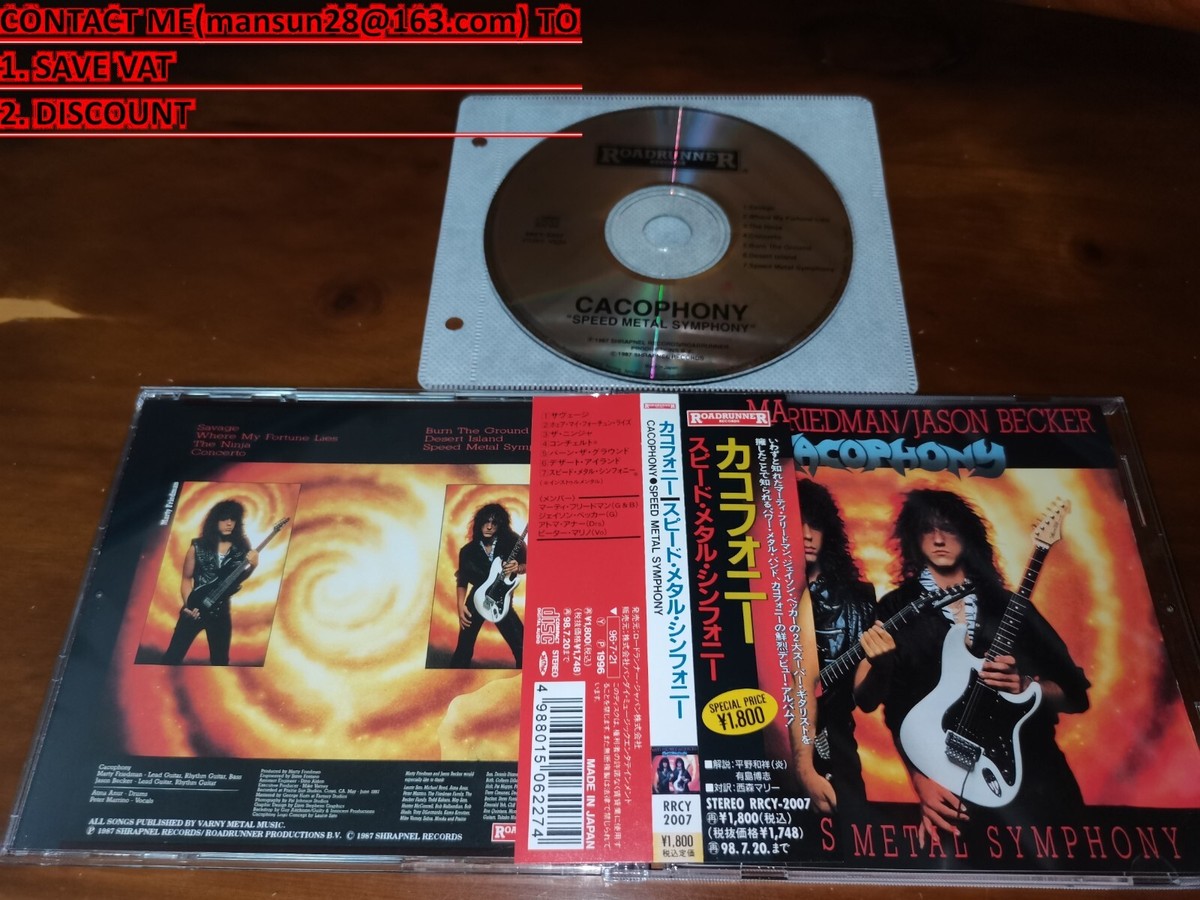 Cacophony / Speed Metal Symphony JAPAN Marty Friedman Jason Becker