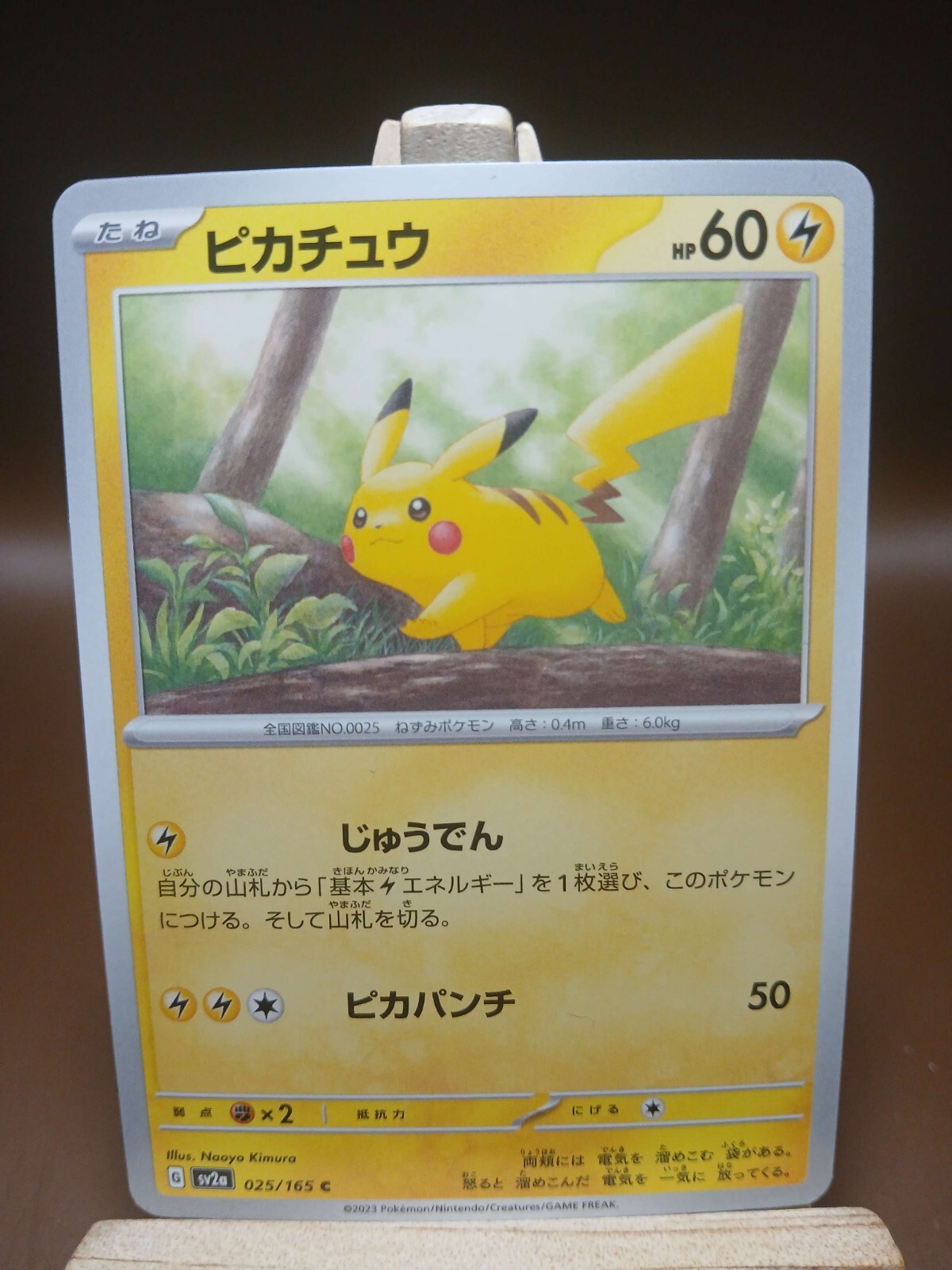 NM Pikachu 025/165 Pokemon Card Japanese Pokemon Card Scarlet and Violet 151
