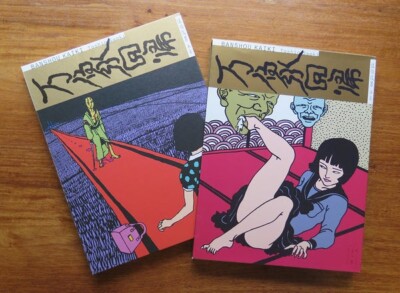 Toshio Saeki BANSHOU KAIKI Book Art (2 biz days shipping out