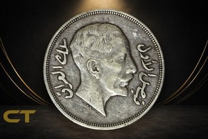 Iraq 1932 1  Riyal (200 Fils)  King Faisal I