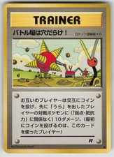 Digger Common Team Rocket Pokemon Japanese Moderately Played