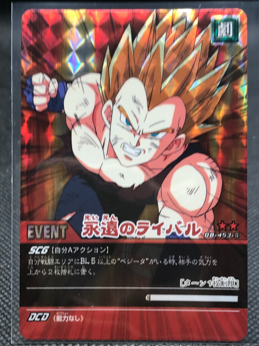 【CARDDASS SPECIAL シールVer.】ドラゴンボールロケテスト 1 CARDDASS SPECIAL シールVer.】ドラゴンボールロケテスト 1