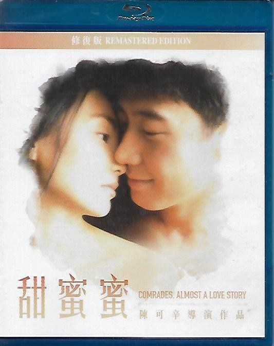 Comrades Almost a Love Story Blu Ray Leon Lai Maggie Cheung NEW Eng Sub Remaster