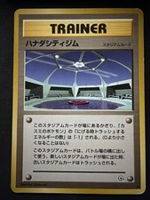 Cerulean City Gym - 1998 Pokemon GYM1 Japanese Leaders' Stadium - Vintage