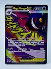 Mega Gengar Ex Ascended Heroes 269/217 Pokemon TCG Near Mint Condition Fast Ship