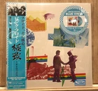 Pink Floyd ~ 8-Tracks ~ Japan BLUE VINYL LP Record Limited Edition