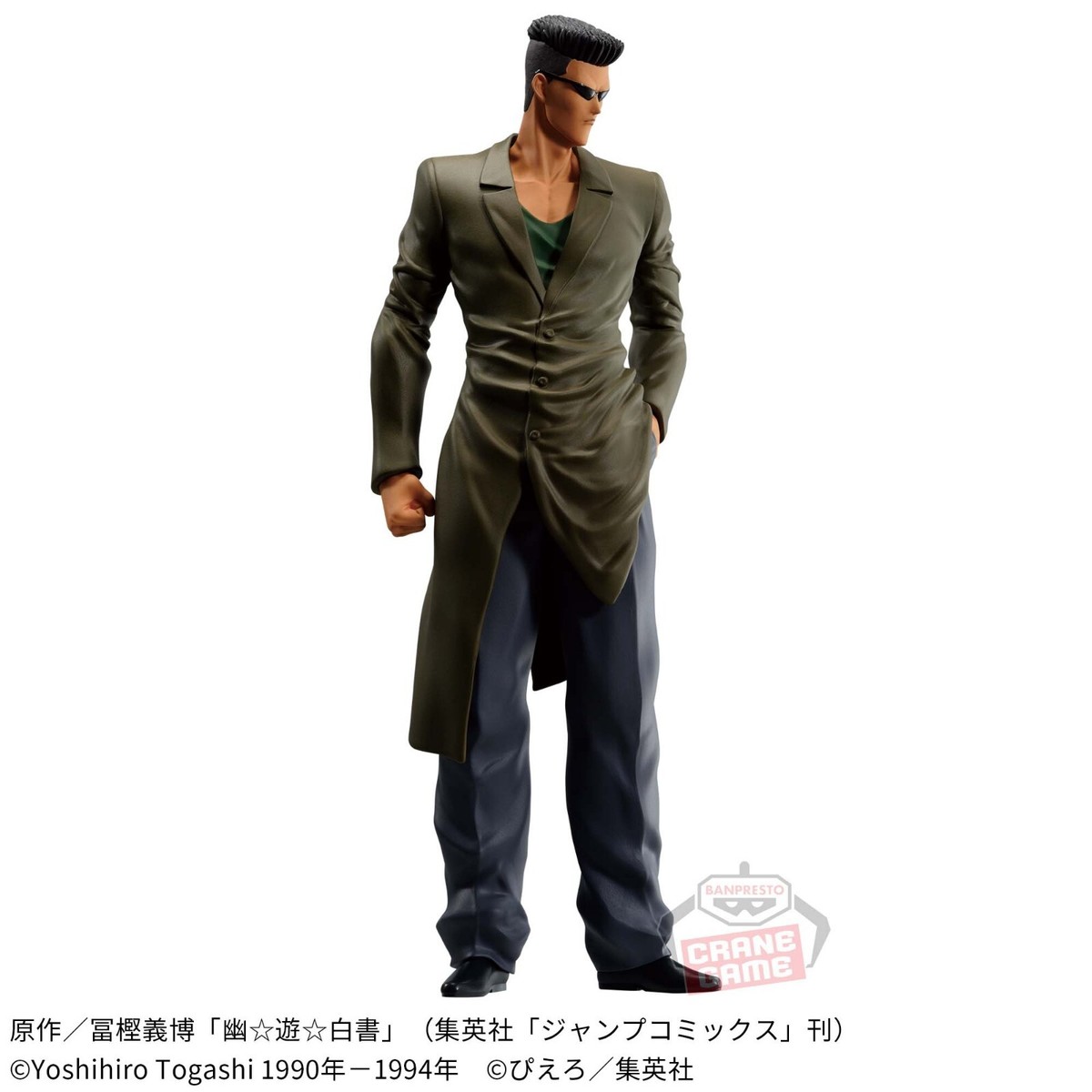 Yu Yu Hakusho DXF TOGURO younger Brother Figure 30th