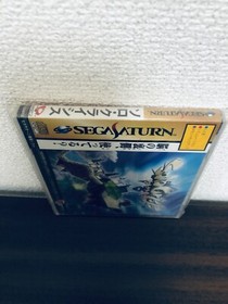 Sega Saturn Solo Crisis Unused Japan T-23501G 1998 SEGA very good condition 