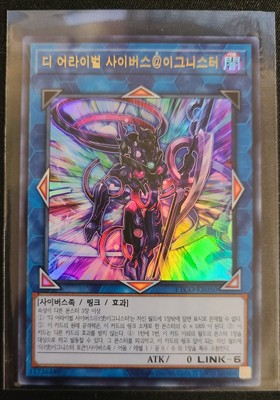 Korean Yugioh! The Arrival Cyberse @Ignister ETCO-KR050 Ultra Rare NM/Mint
