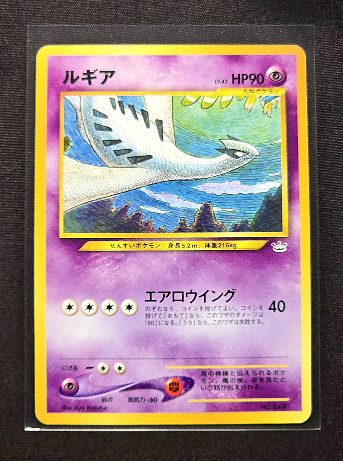 Pokemon Japanese Awakening Legends Lugia #249 *NEAR MINT*