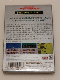 [Box theory/operation confirmed] Dragon of Flame Famicom AD&D Dungeons&Dragons
