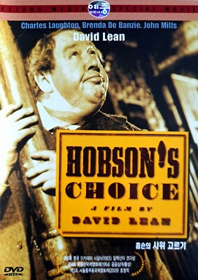 Hobson's Choice (1954) DVD *NEW