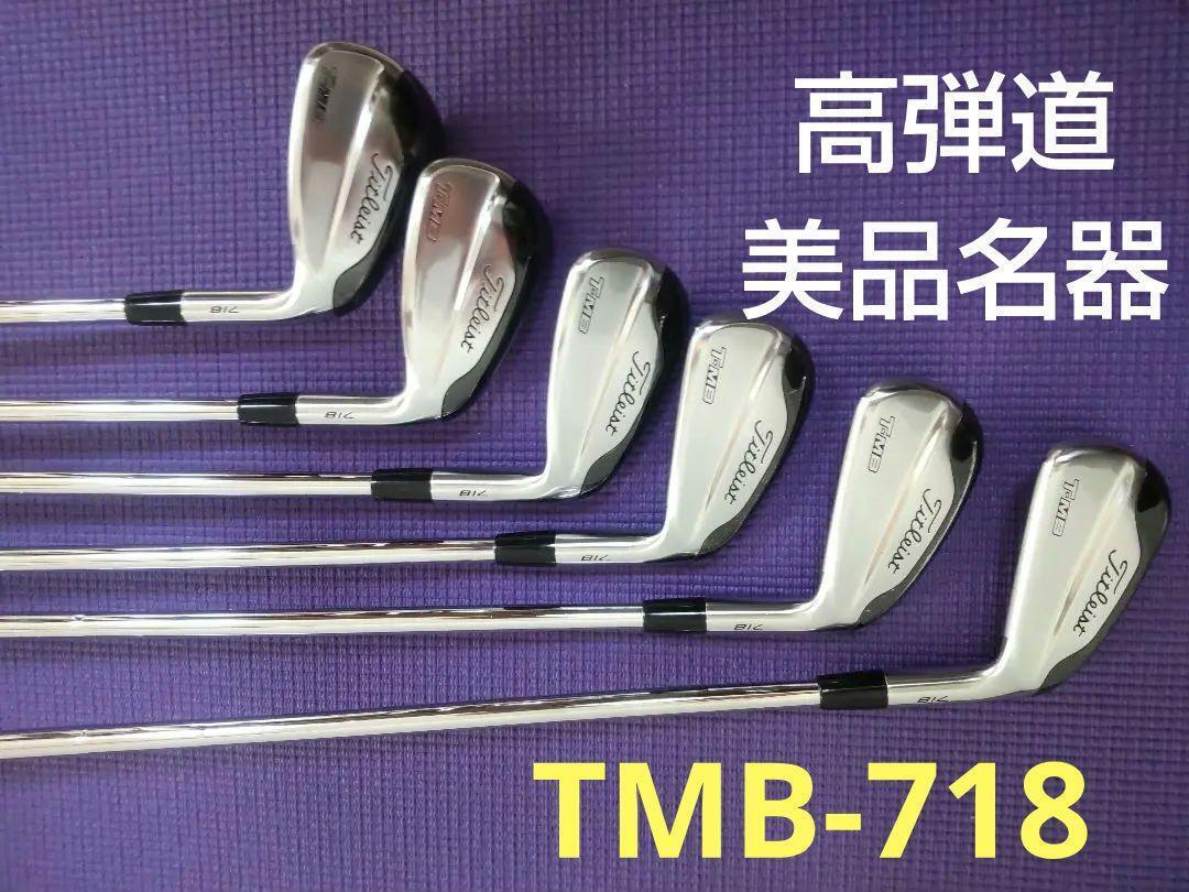 Masterpiece Rare High Trajectory Titleist Tmb718 Set Of 6 Masterpiece Rare High Trajectory Titleist Tmb718 Set Of 6