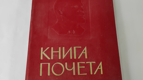 "Libro d'onore" sovietico, per registri dei migliori dipendenti - Video 1 di 1