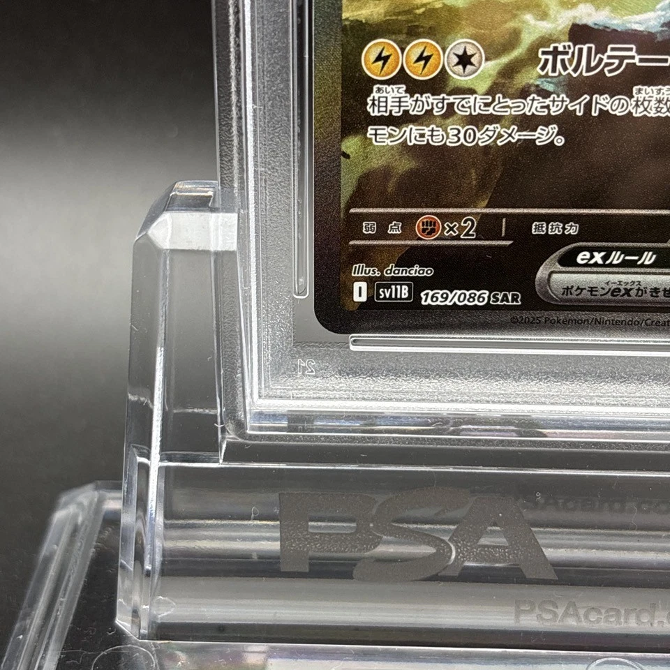 PSA 10 Zekrom ex SAR 169/086 sv11B Black Bolt Pokemon Card Japanese Gem Mint - Image 4 of 4