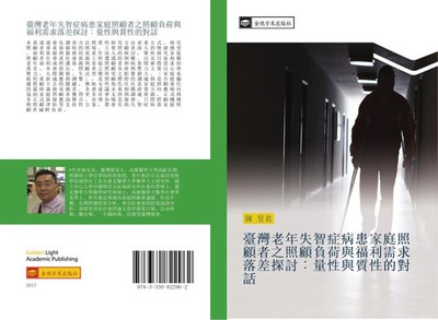 Yu Ming Chen | tai wan lao nian shi zhi zheng bing huan jia ting zhao gu zhe...