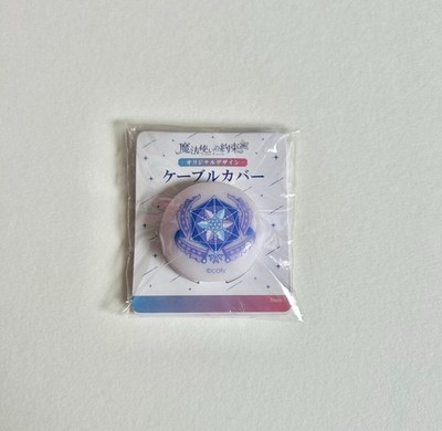 Mahoyaku Northern Country Cable Cover Promise Of Wizard