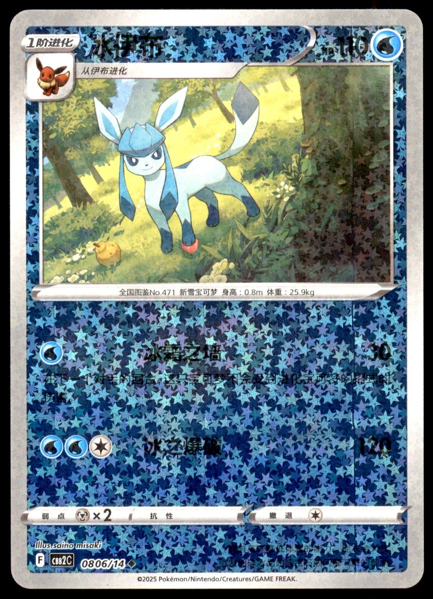 2023 GLACEON ポケモンカード #089 GEM MT eBay Auction Item 305911612134 Tcg Cards 2023 Pokemon