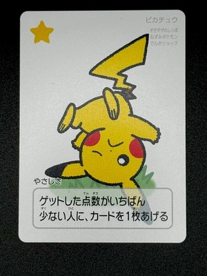 Pokemon Taruka Pikachu Promo Picture Playing Card Japan Original NM
