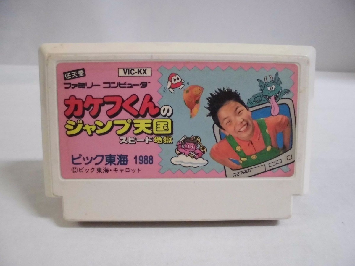 NES -- Kakefu Kun no Jump Tengoku Speed Jigoku -- Famicom. Japan