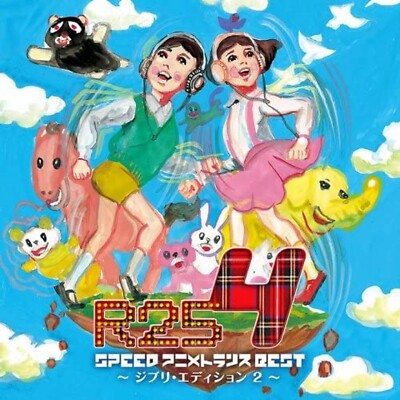 EXIT TRANCE PRESENTS SPEED Anime Trance SOUNDTRACK CD  R25 SPEED Anime Trance BE