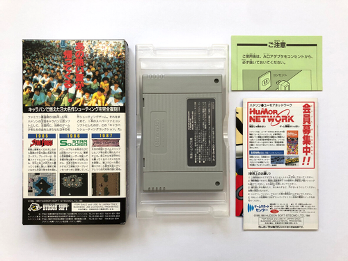 Caravan Shooting Collection Super Famicom SFC SNES Japan 10/14/24 - Picture 2 of 18
