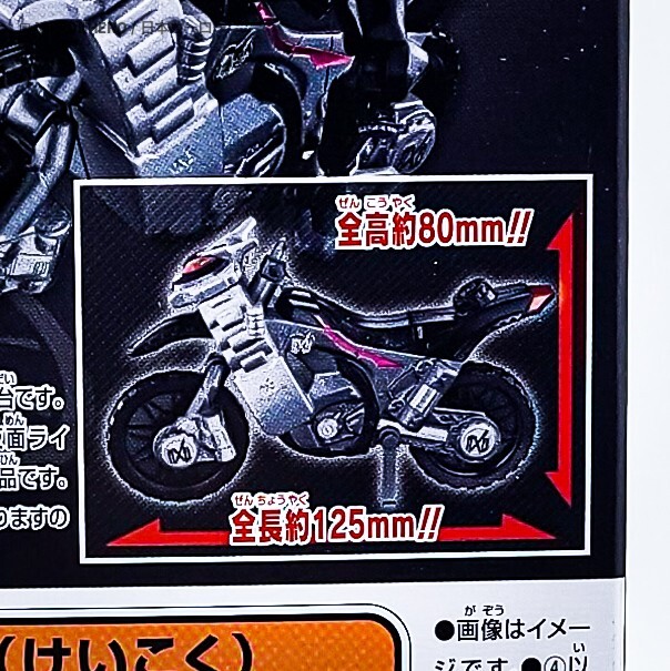 SO-DO Kamen Rider Zi-O RIDESTRIKER MOTORCYCLE EX Mechanics Vehicle