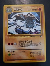 Graveler No. 075 Vending Series 3 Common Regular - Pokemon Japanese Promo LP/MP