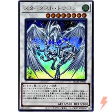 Drago Polvere di Stelle - Ultra Rara QCAC-JP033 Quarter Century Art Collectio...