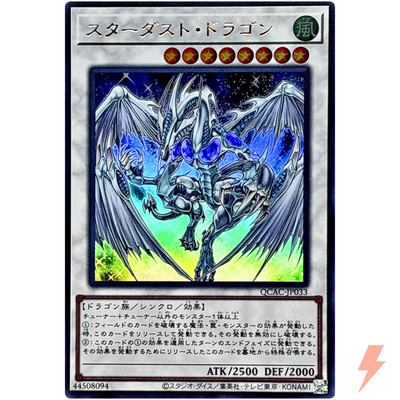 Stardust Dragon - Ultra Rare QCAC-JP033 Quarter Century Art Collection -  YuGiOh
