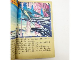 FC Dragon Buster Family Computer Game Winning Method Series 31