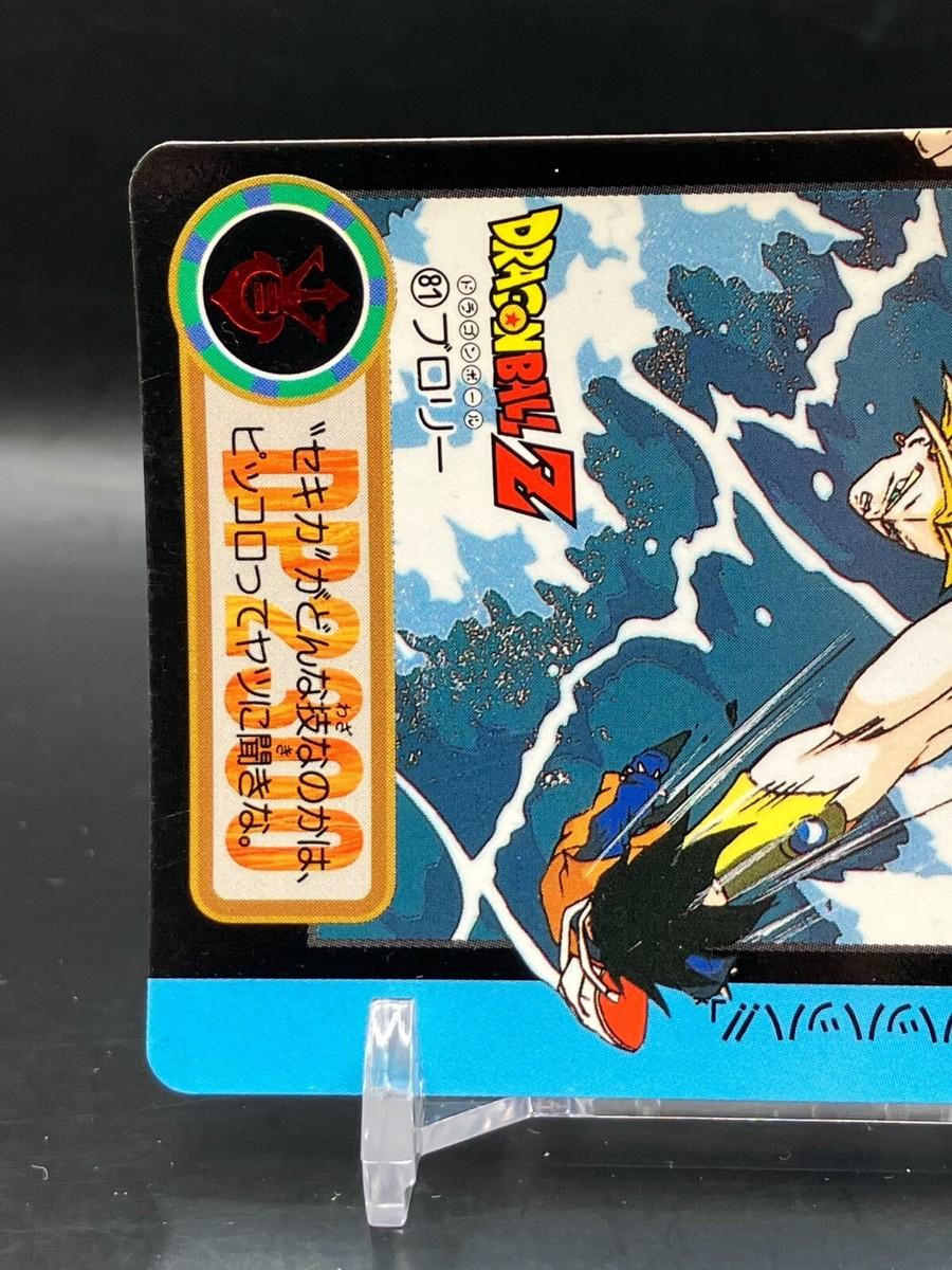 Broly Son Goten Trunks Dragon Ball Z Cards TCG Japanese Anime