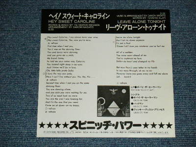 SPINACH POWER Japan 1979 NM 7