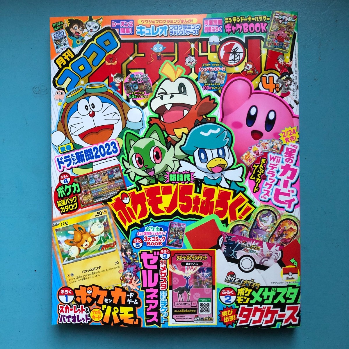 Corocoro Ichiban April 2023 issue Japanese Kids Magazine with