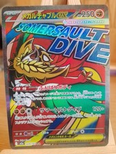 Pokemon Card Mega Hawlucha ex 229/193 MA M2a Mega Dream Near Mint