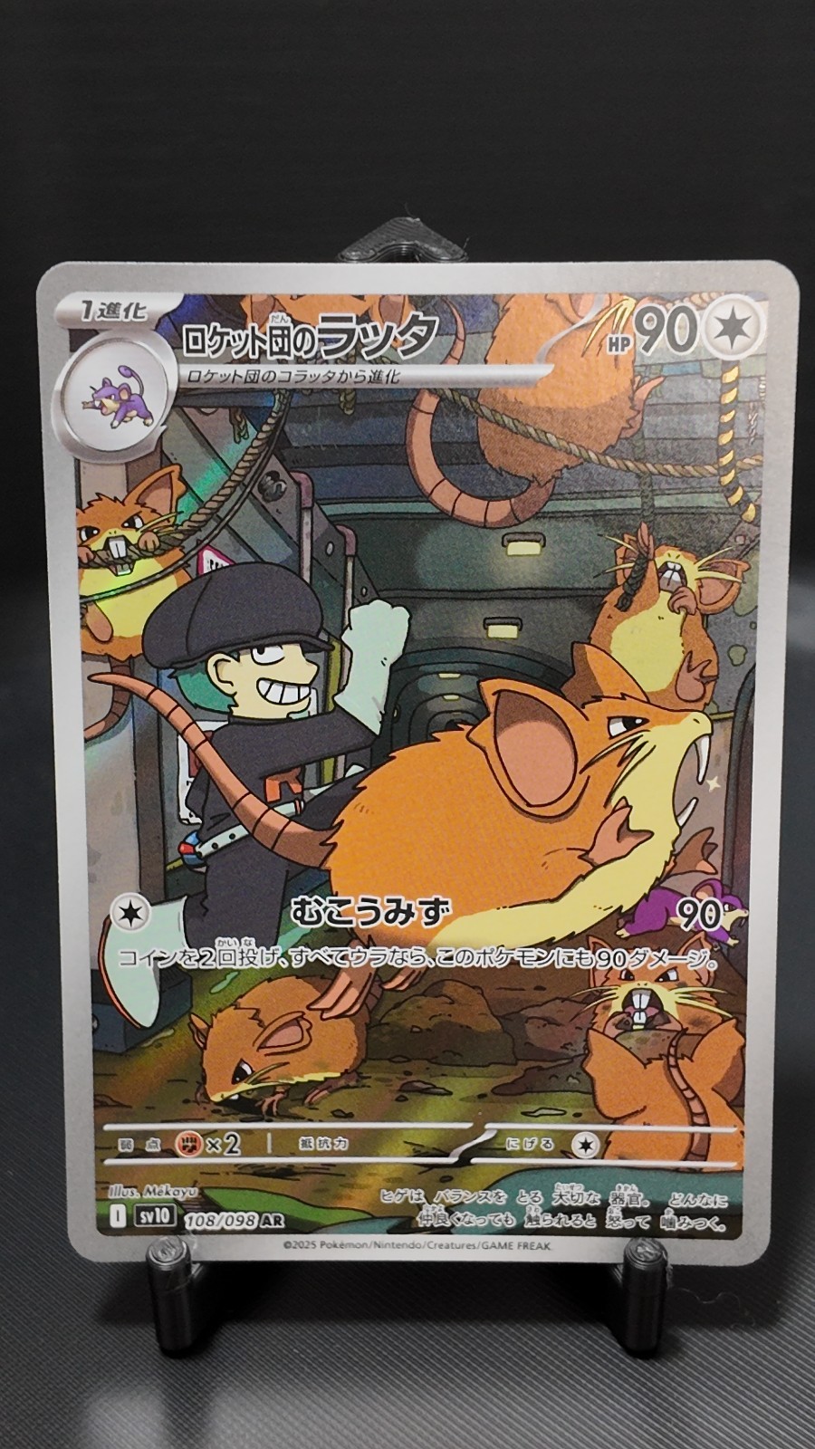 Pokemon Card Team Rockets Raticate 108/098 SV The Glory Of Team Rocket NM