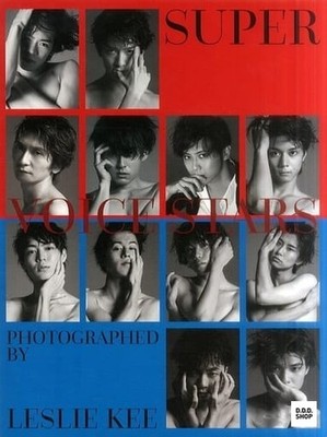 Voice actor SUPER VOICE STARS Japanese Book