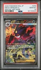 2025 POKEMON JAPANESE M2A-MEGA DREAM EX SPECIAL ART RARE MEGA GENGAR EX PSA 10