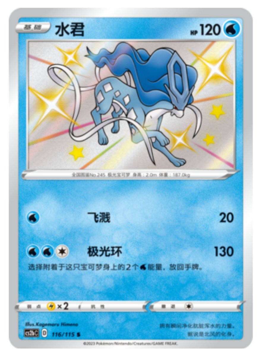 pokemon s-chinese card sun Shop [Traditional Chinese] Cinderace /  017/063 R M1l F  TCGHOBBY This Collectable Product Is Not A Toy And Has The Possibility Of Containing Small Parts Pokemon TCG Tag Team Pokemon