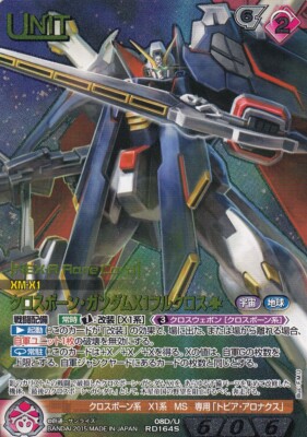 08D/U RD164S Crossbone Gundam X1 Full Cross NEX-A Rare / Gundam