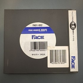 CYBER CROSS NEC PCENGINE (PCE) HUCARD NTSC-JAPAN (COMPLETE )