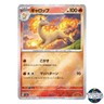 Rapidash Poke Ball Reverse Holo 078/165 SV2a 151 Pokemon Card Japanese